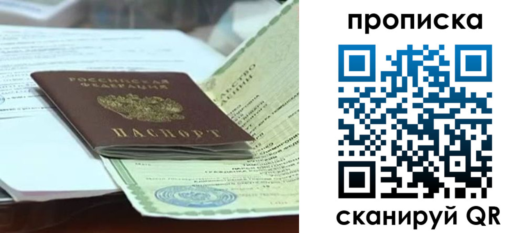 прописка ребенка в Тавде