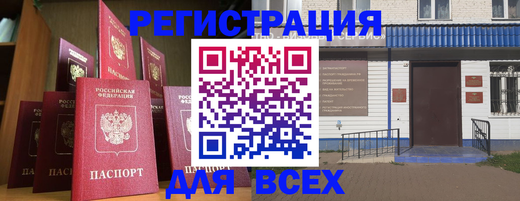 регистрация для дет. сада в Тавде