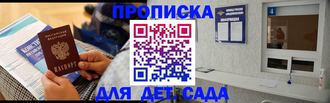 временная регистрация в квартире в Тавде