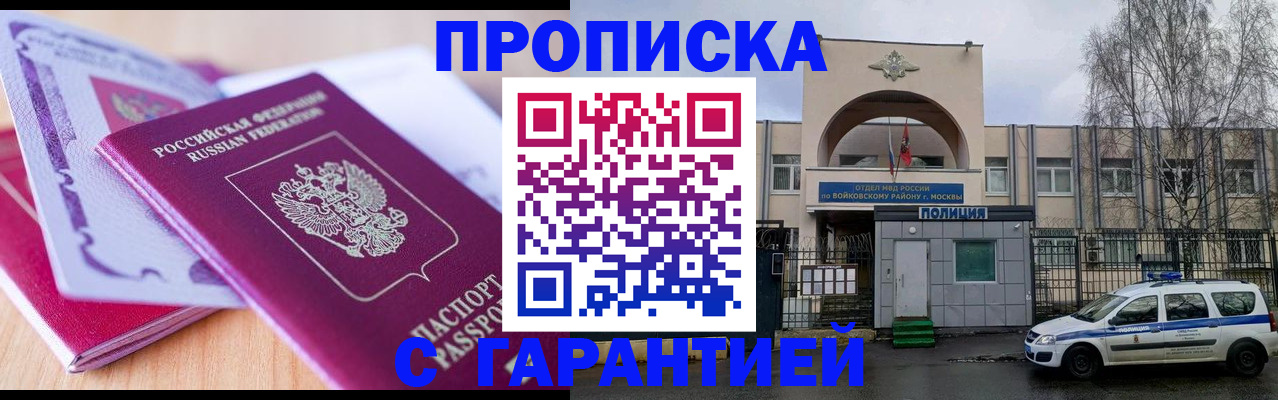 временная регистрация надежно в Тавде